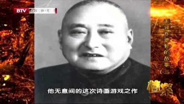 1945年,黄炎培到延安访问,毛主席收藏的一幅画令他感动不已