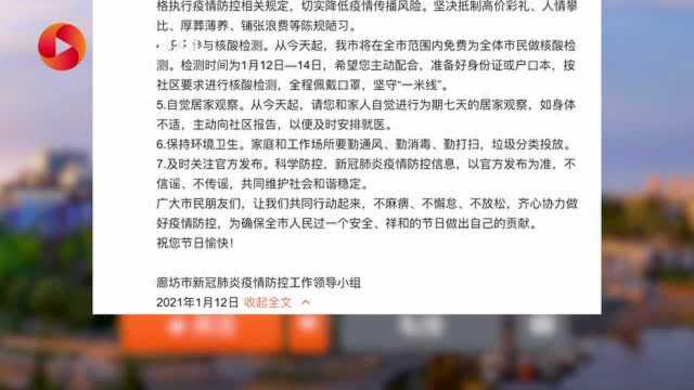 对话疫情下的燕郊“通勤族” “三证进京政策”实施24小时后接到居家隔离通知