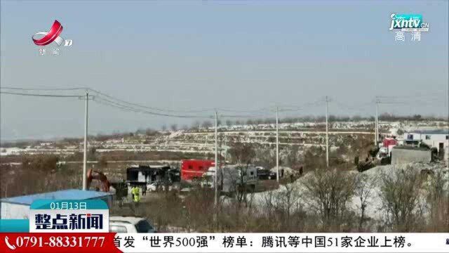 山东栖霞市笏山金矿发生爆炸事故