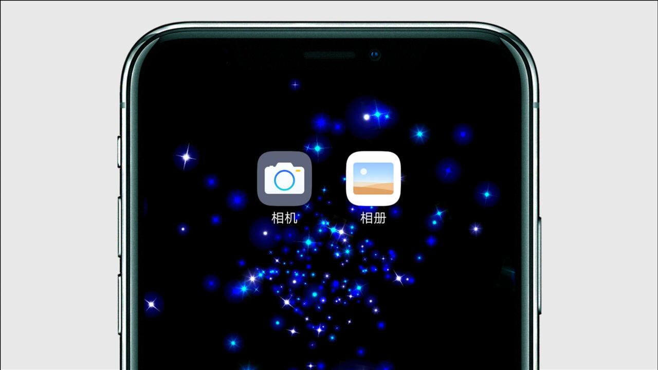 打开手机满屏的星星扑面而来,太漂亮了!