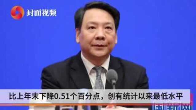 央行副行长:2020年末企业贷款平均利率为有统计以来最低水平