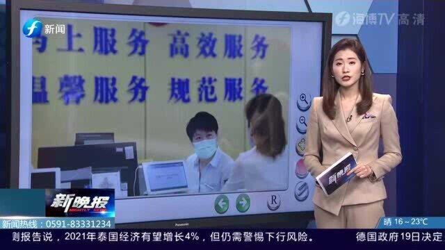 福州:8类住房公积金事项可“跨省通办”