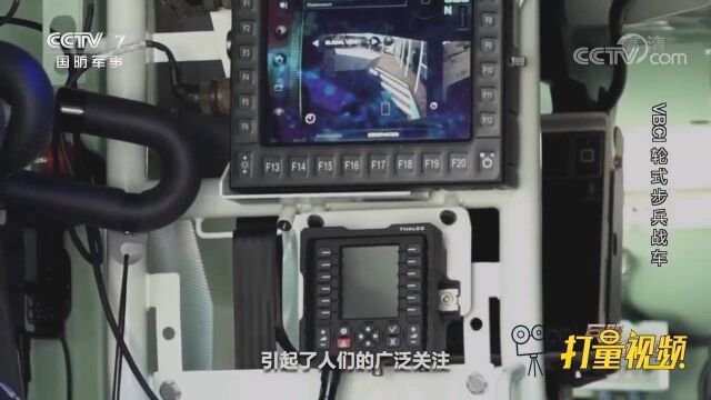 法兰西“铁骑”:新型VBCI轮式步兵战车