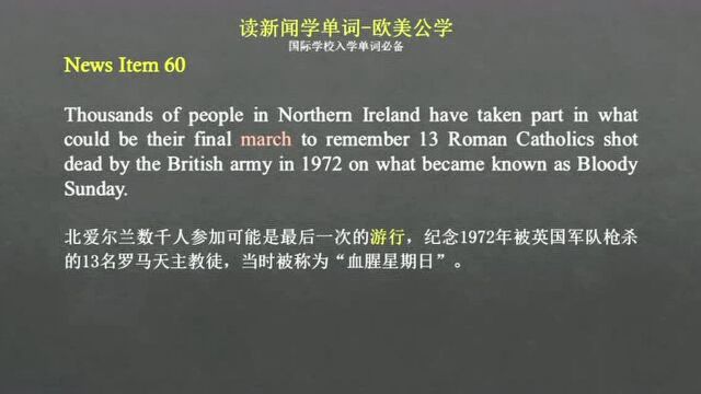 深圳国际交流学院入学考试,英语词汇量在大学英语4级以上,你的词汇量够吗?读新闻学单词,每天一分钟提高词汇量