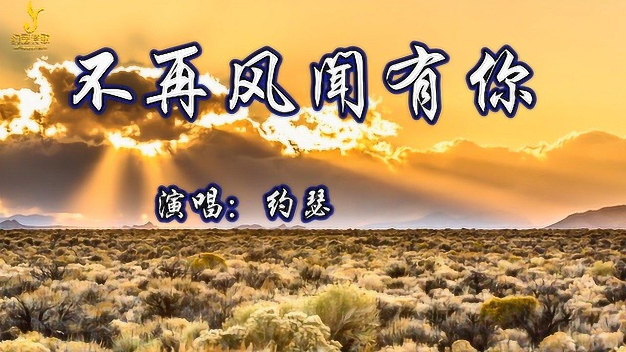 不再风闻有你_腾讯视频