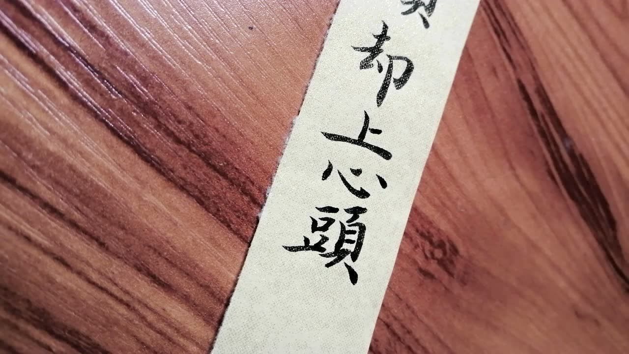 李清照词此情无计可消除才下眉头却上心头