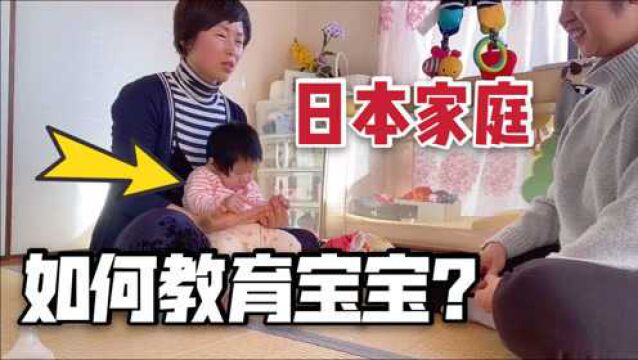 日本人怎么教育孩子?听听日本宝妈的教育方式,值得中国家长借鉴