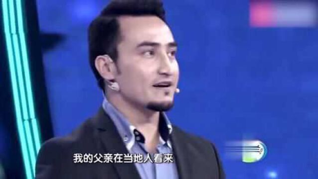 维吾尔人库尔班江演讲:父亲的准则,不一样的父爱!