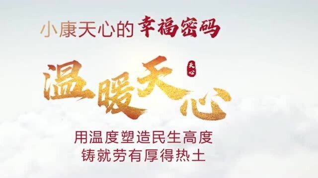 天心区坚持以人民为中心,认真贯彻落实“六稳”“六保”工作部署!