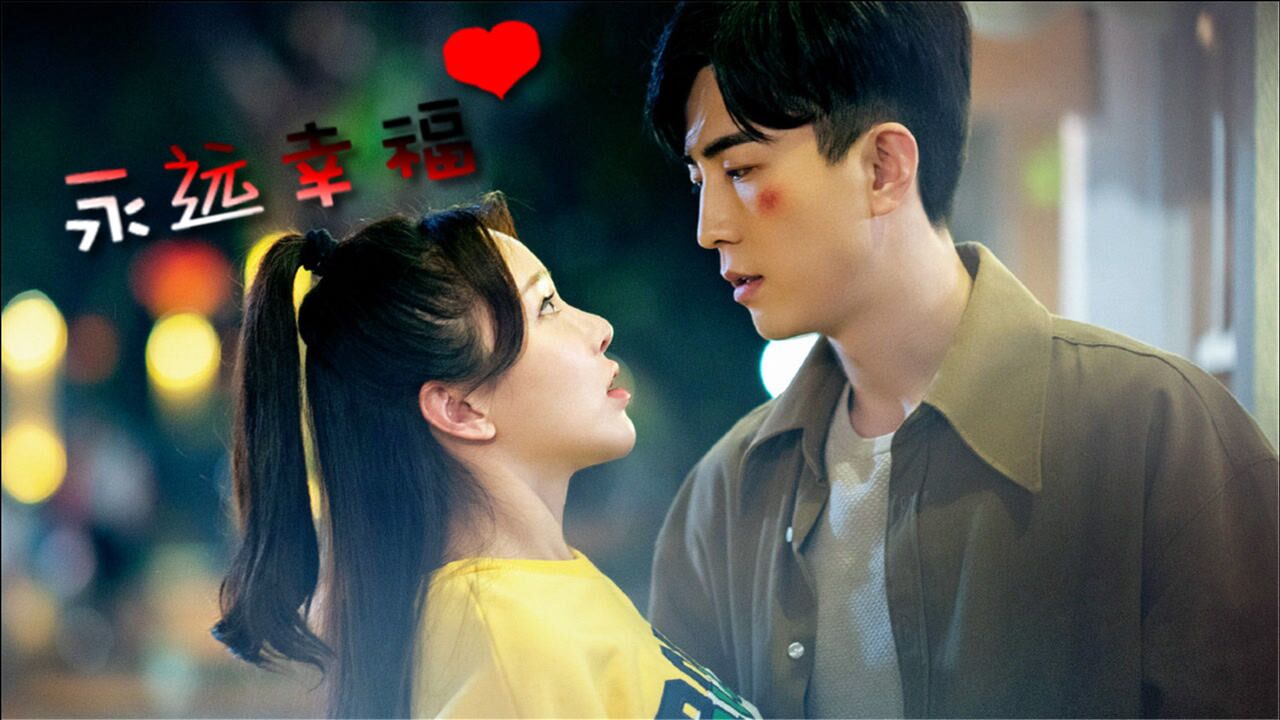 《我的小确幸》圆满大结局,黄一琳李川甜吻告白,两人终成眷属