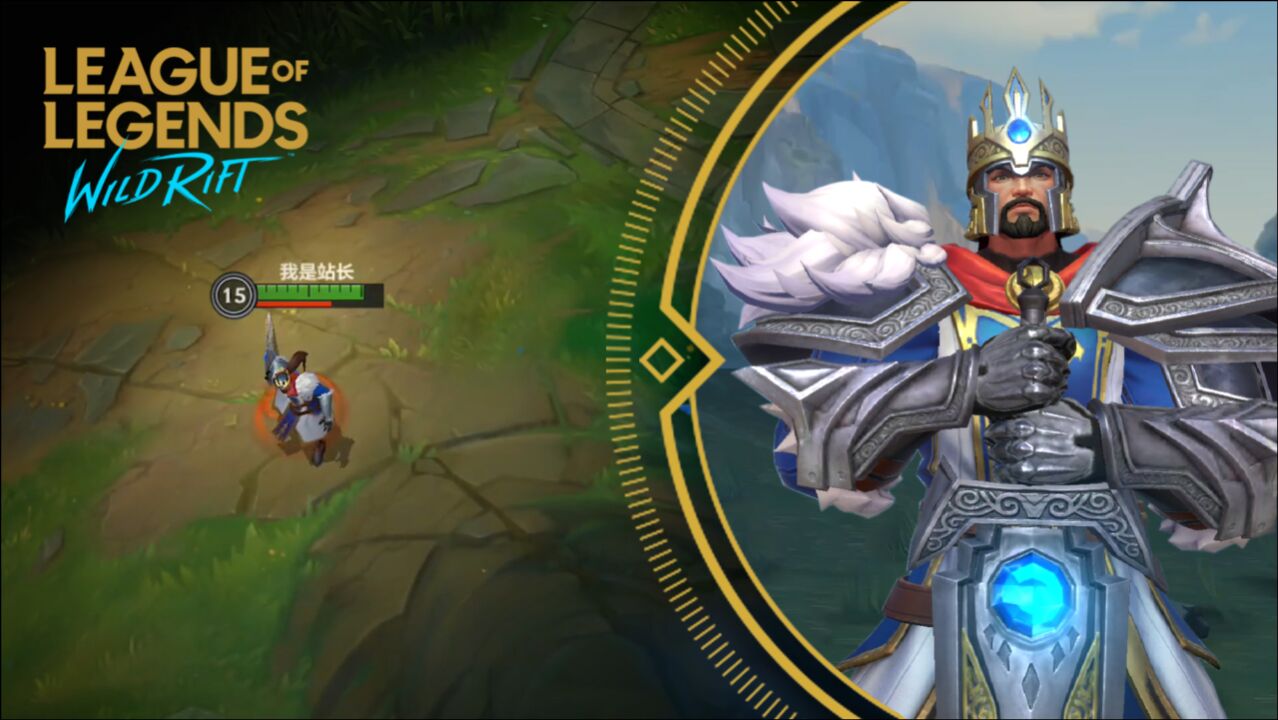 lol手游:泰达米尔国王皮肤鉴赏,质量不咋地还是限定
