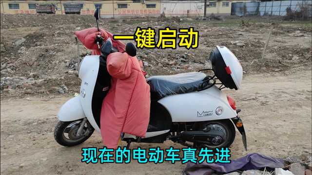 农村妈妈花1800买的电动车,功能强悍,一键启动真先进