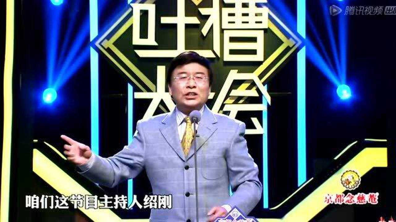 韩乔生老师-吐槽大会搞笑吐槽,不愧是"韩大嘴"