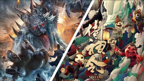 《镇河妖》联动《侍神令》:梦幻妖怪图鉴