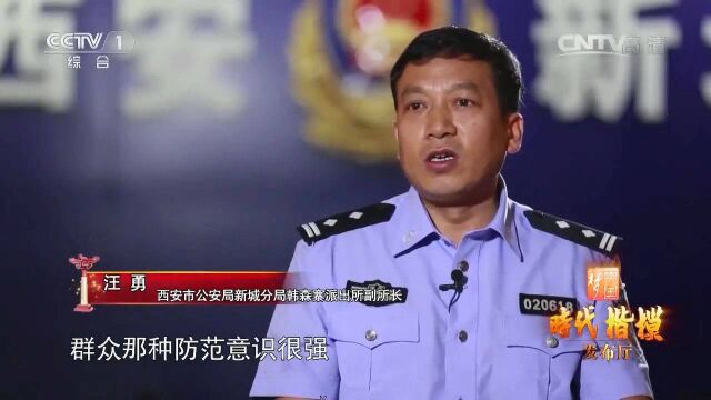 感人!社区民警汪勇让7千多名群众过上踏实的日子