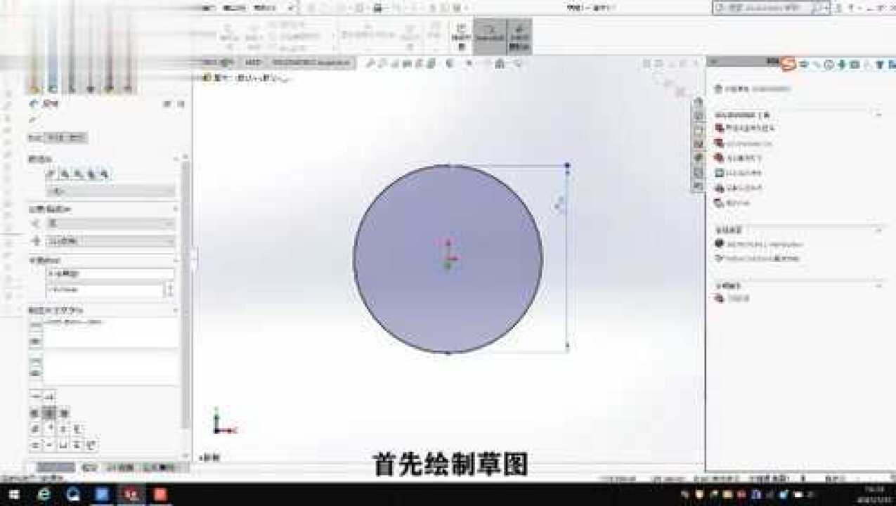 SolidWorks使用技巧-转换草图所在基准面_高清