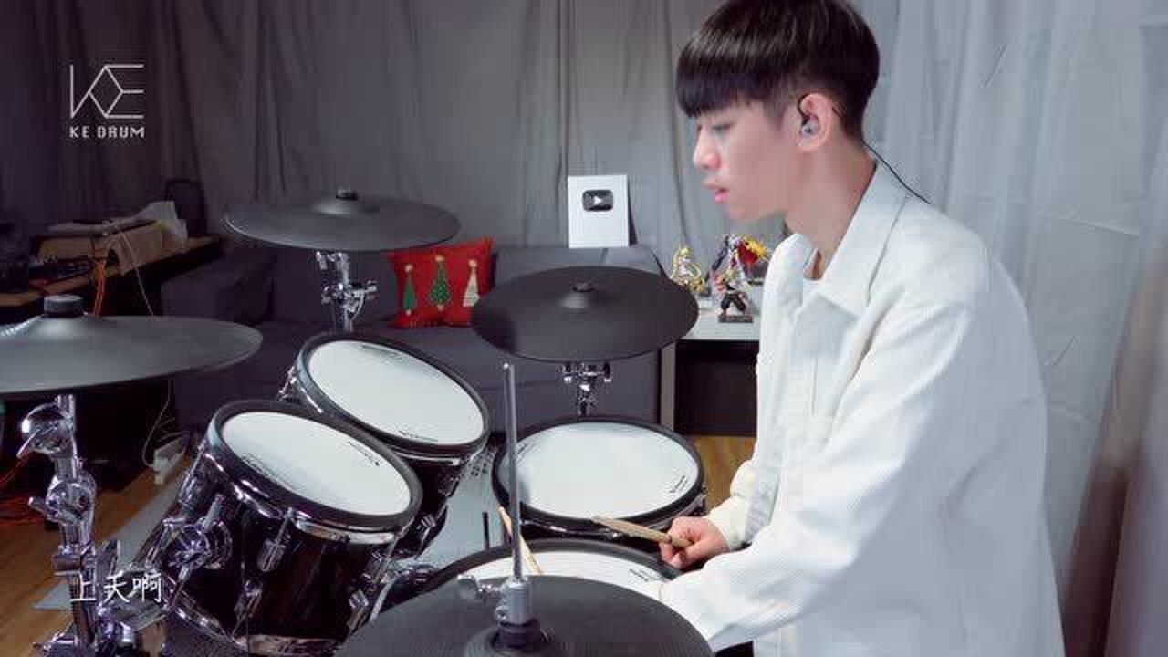 李科颖ke爵士鼓表演歌曲阿拉斯加海湾