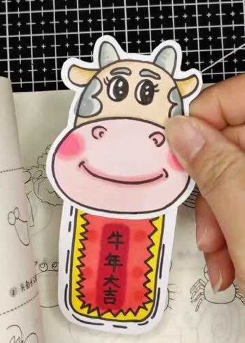 动手做一个牛年独一无二的书签