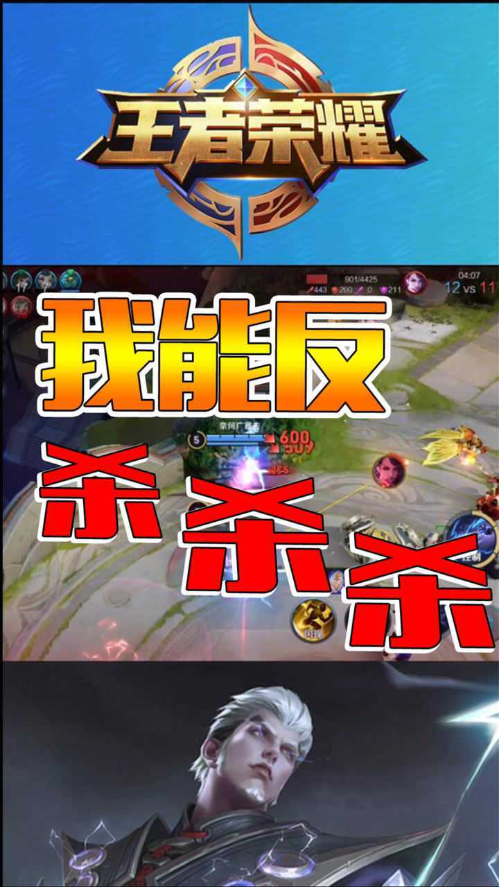 司空震:看我反杀 我还能杀 我能.