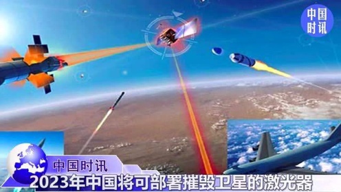 历史第一次！这国首次将激光武器用于实战，中国有领先的技术