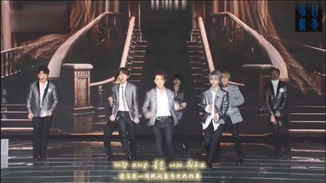 百蓝出品 Super Junior Burn the floor 空耳