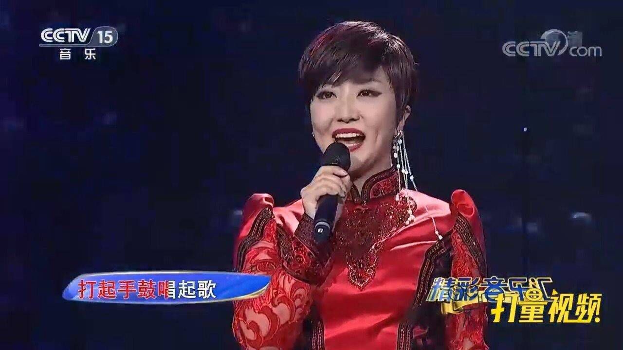 格格一首经典老歌《打起手鼓唱起歌》，太好听了_高清1080P在线观看平台_腾讯视频