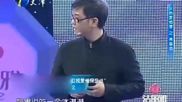 “母子”恋情一年,男方父亲台上大怒,涂磊点评到位