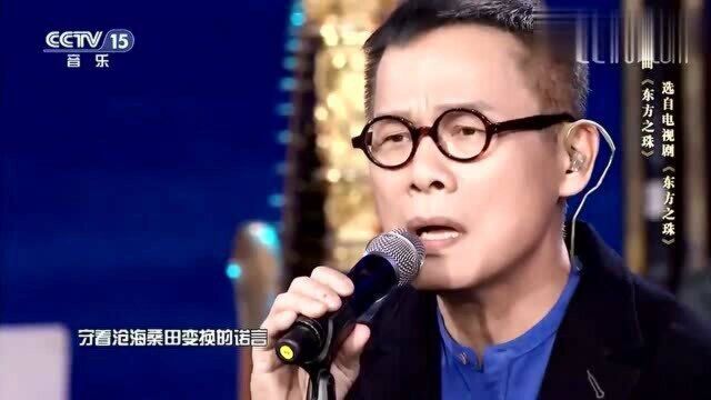 罗大佑演唱《东方之珠》歌声飘过30年,感人至深!