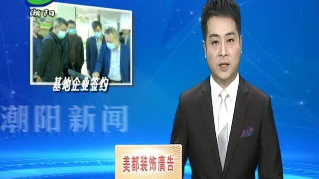 消费扶贫双创基地与扶贫农产品生产企业签约