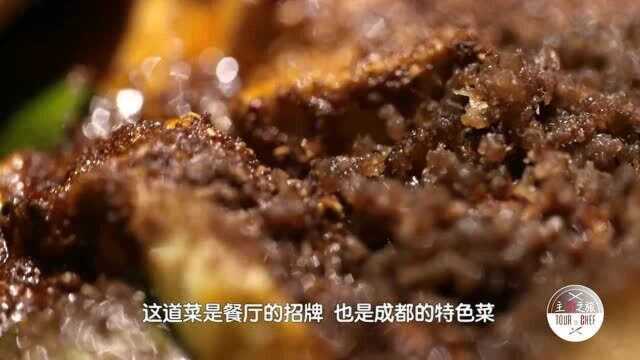 四川最地道的麻婆豆腐做法,顶级大厨揭秘制作全过程|主厨之旅