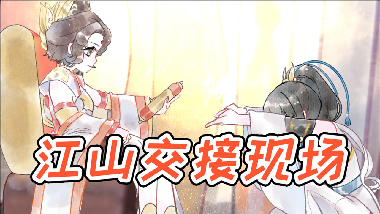 格格有画说 48集