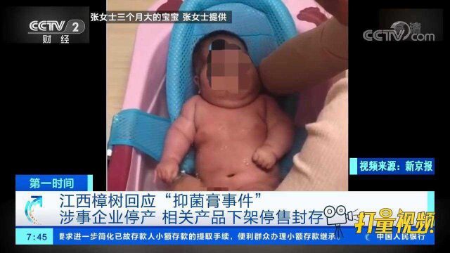 男婴使用抑菌膏后变“大头娃娃”,体重猛增、面部肿大