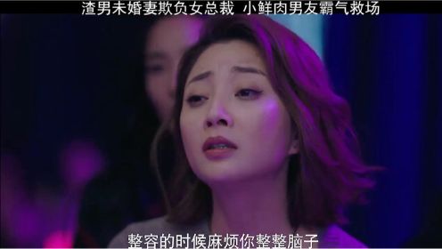 敢动我女朋友，别怪我给你点颜色了！这才是男朋友应该有的样子