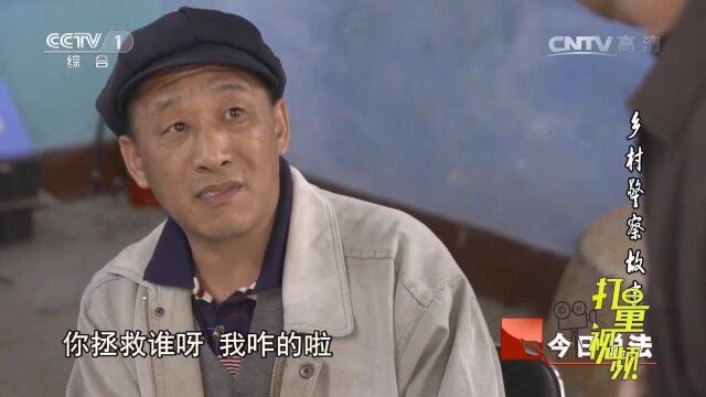 乡村警察故事12:以为男子犯案,村主任大骂他,结果他办的是好事