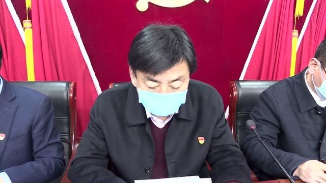 台前县召开2020年度党建工作责任制述职评议暨落实全面从严治党会议