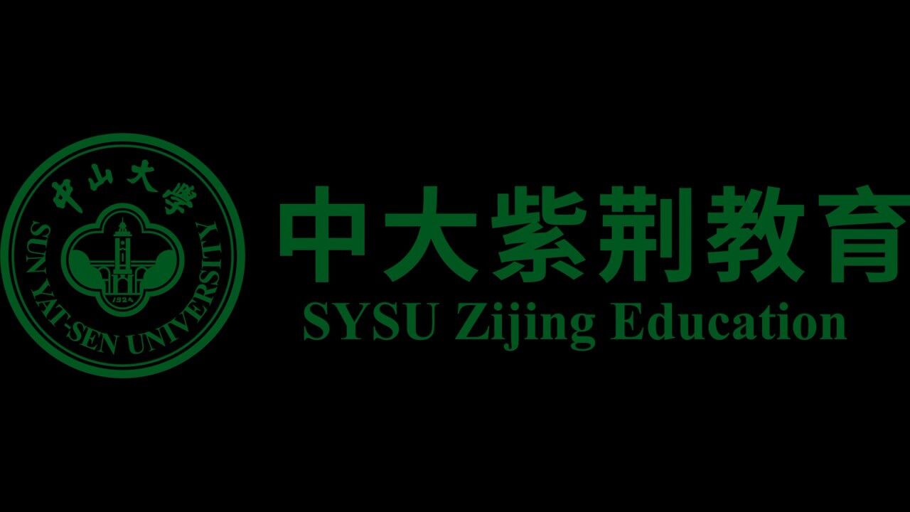 中大紫荆在线教育新春课堂校友专题