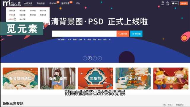 干货工具!3个创业必备免费可商用的,高清图片,矢量图标的网站