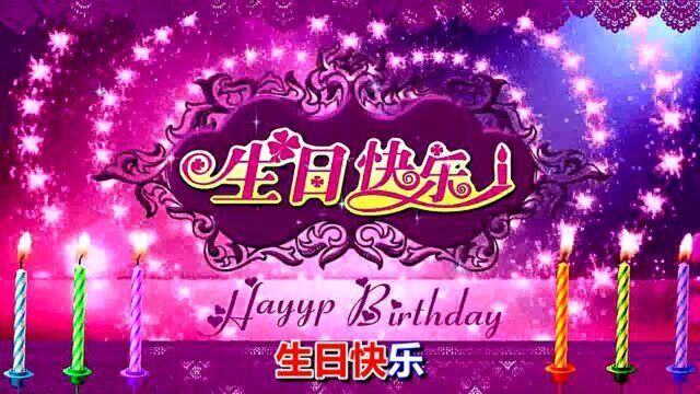 一首祝福歌曲《送你一首生日歌》