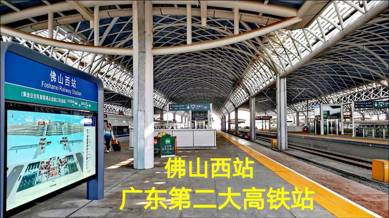 实拍佛山西站这是广东第二大高铁站站房设置非常特别其它火车站很少见