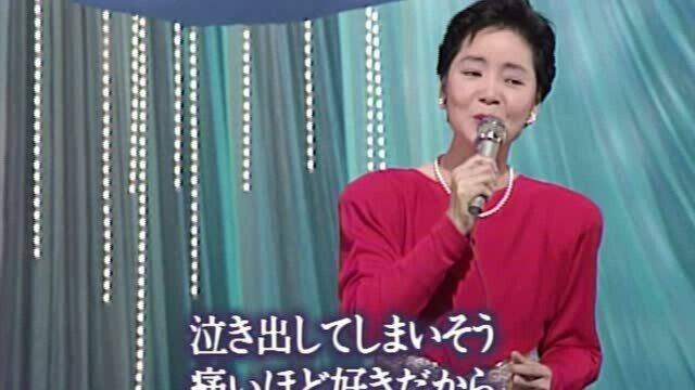 邓丽君日语歌曲《别れの予感》好听