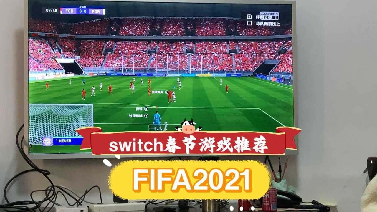 switch双人游戏推荐fifa2021