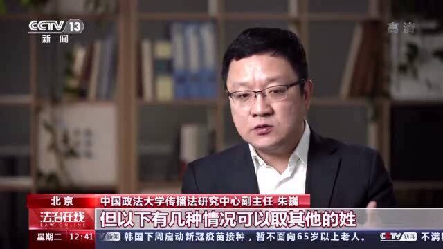 姓甚名谁不能随意而为 取名也要依法