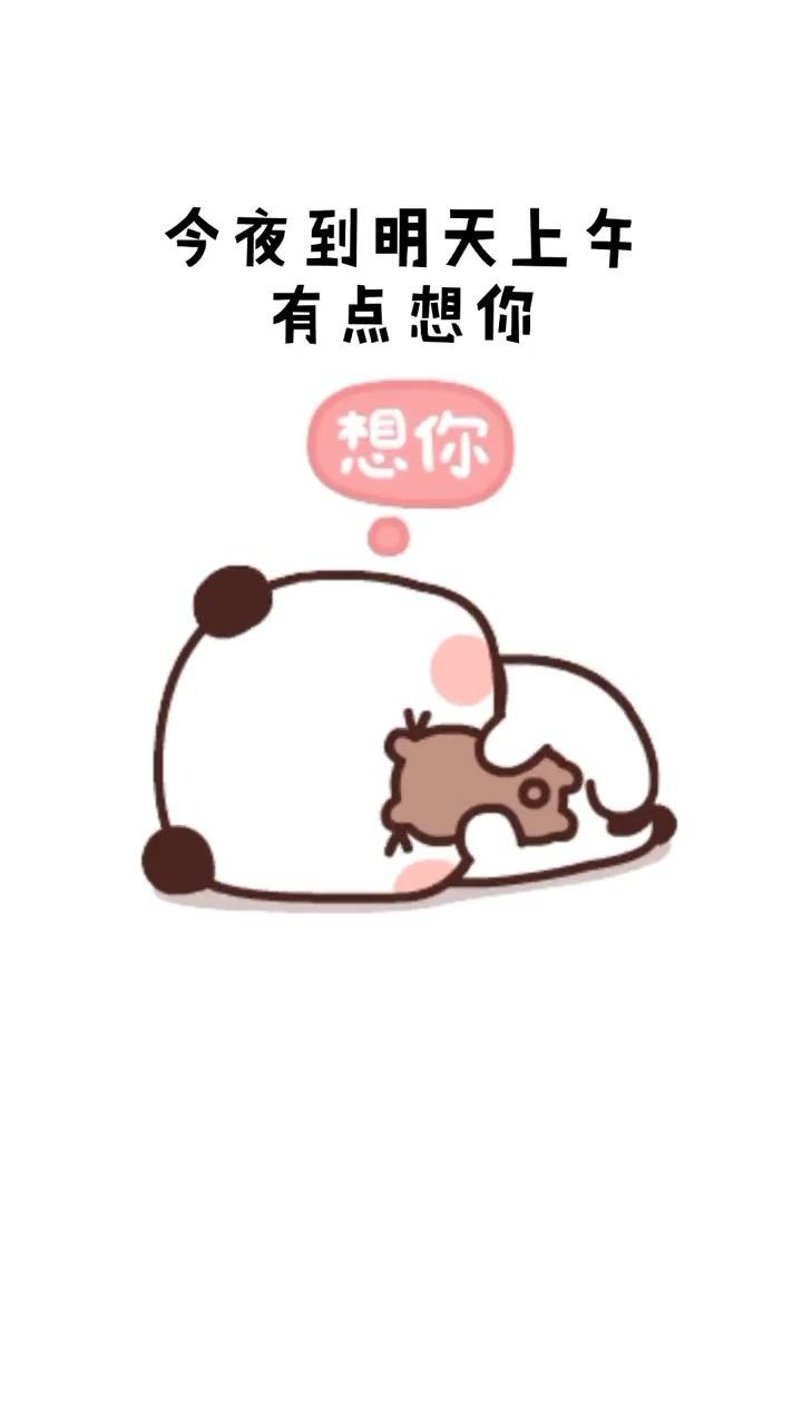 想你