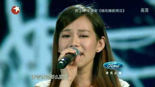 两位美女演唱《她在睡前哭泣》，李玟直言：这是我最难唱的歌