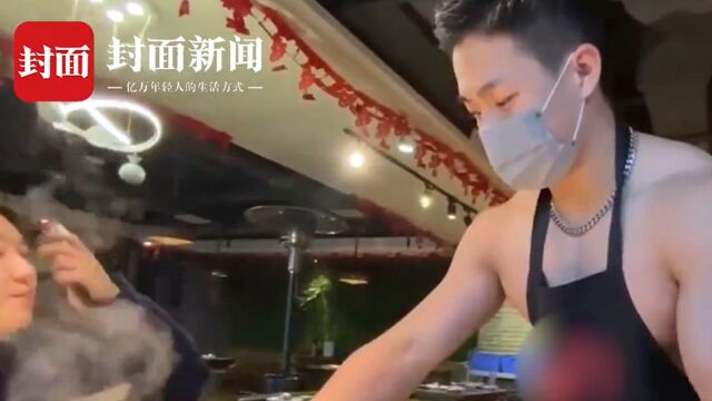 西安一火锅店聘肌肉男作服务员 可以合影陪吃饭