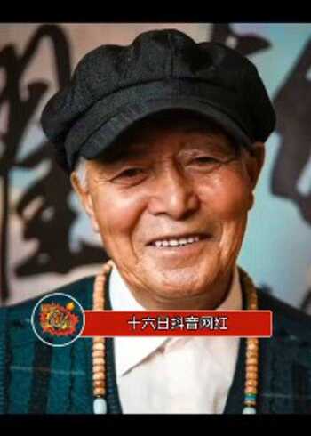 耀阳他姥爷发布讣告再也看不到听不到那句道反天罡