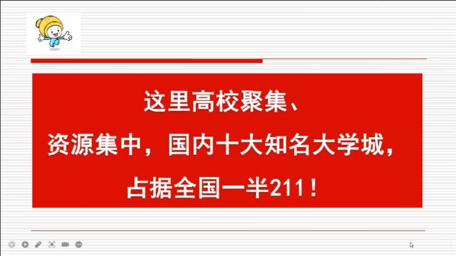 高校聚集、资源集中,国内十大知名大学城,占据全国一半211!