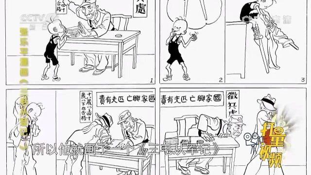 从三毛从军记到三毛流浪记,张乐平奠定漫画大师地位