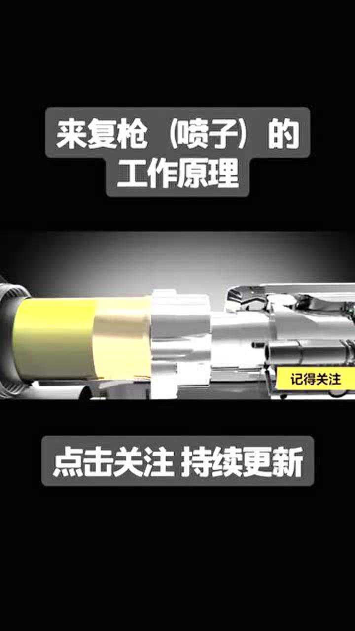 你知道，来复枪的工作原理，带你了解_高清1080P在线观看平台_腾讯视频