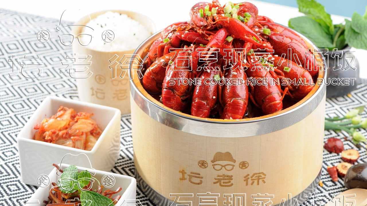 火爆全网的坛老徐石烹小桶饭